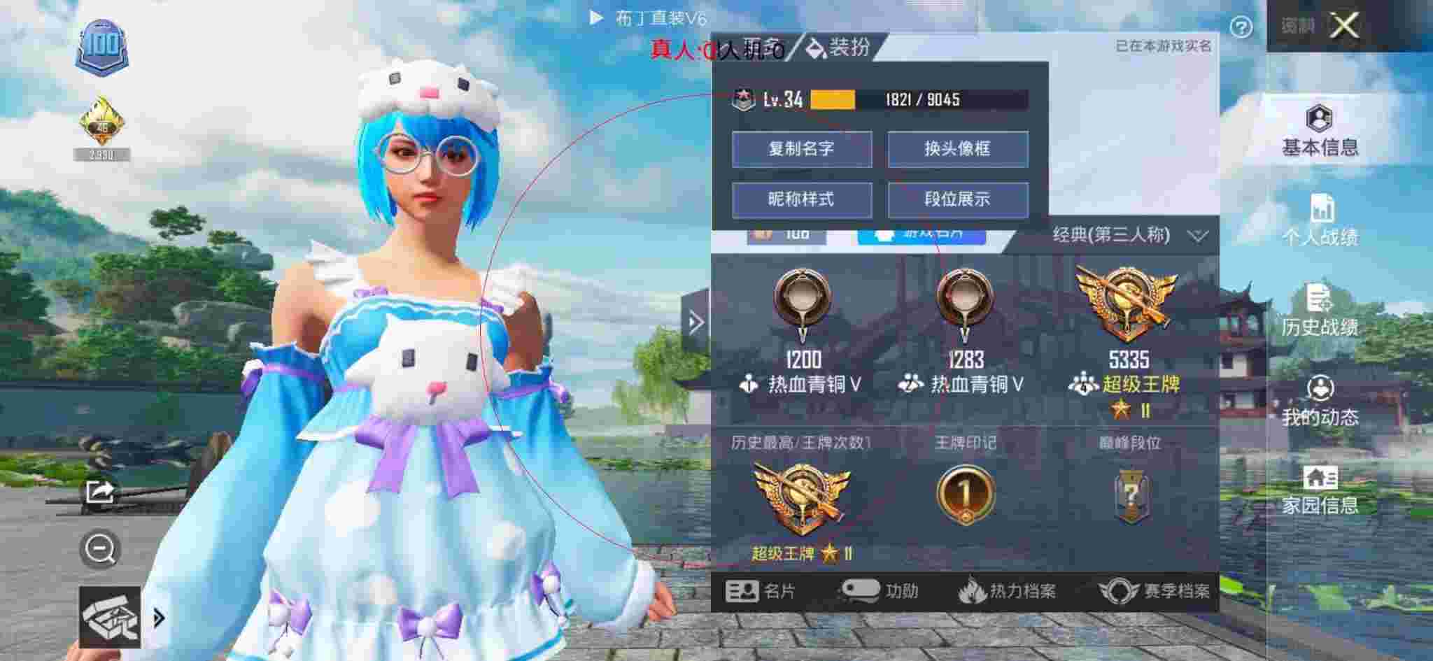 和平精英透视自瞄 - ƽӢ1v9辅助预览图