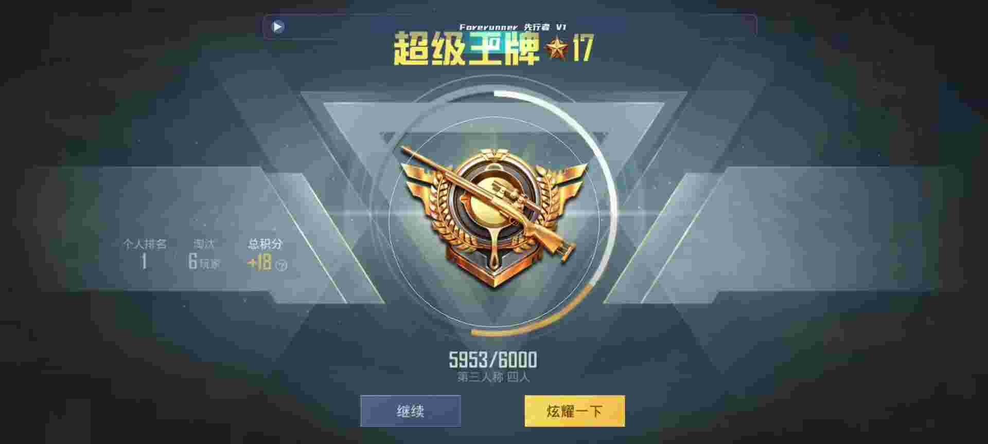 和平精英鸡腿辅助自瞄 - ƽӢ1v9辅助预览图